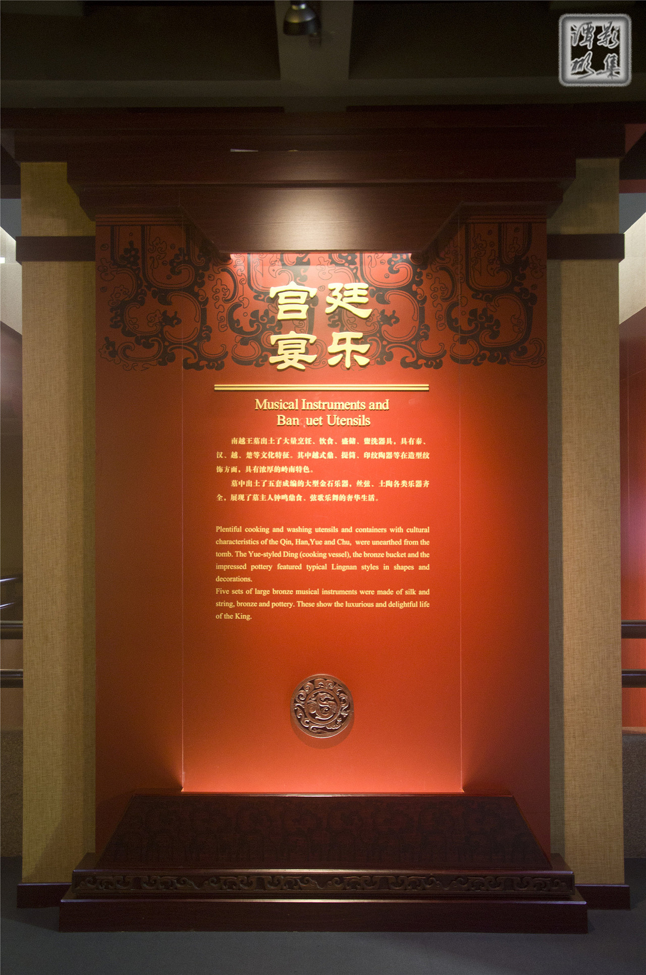 西汉南越王博物馆