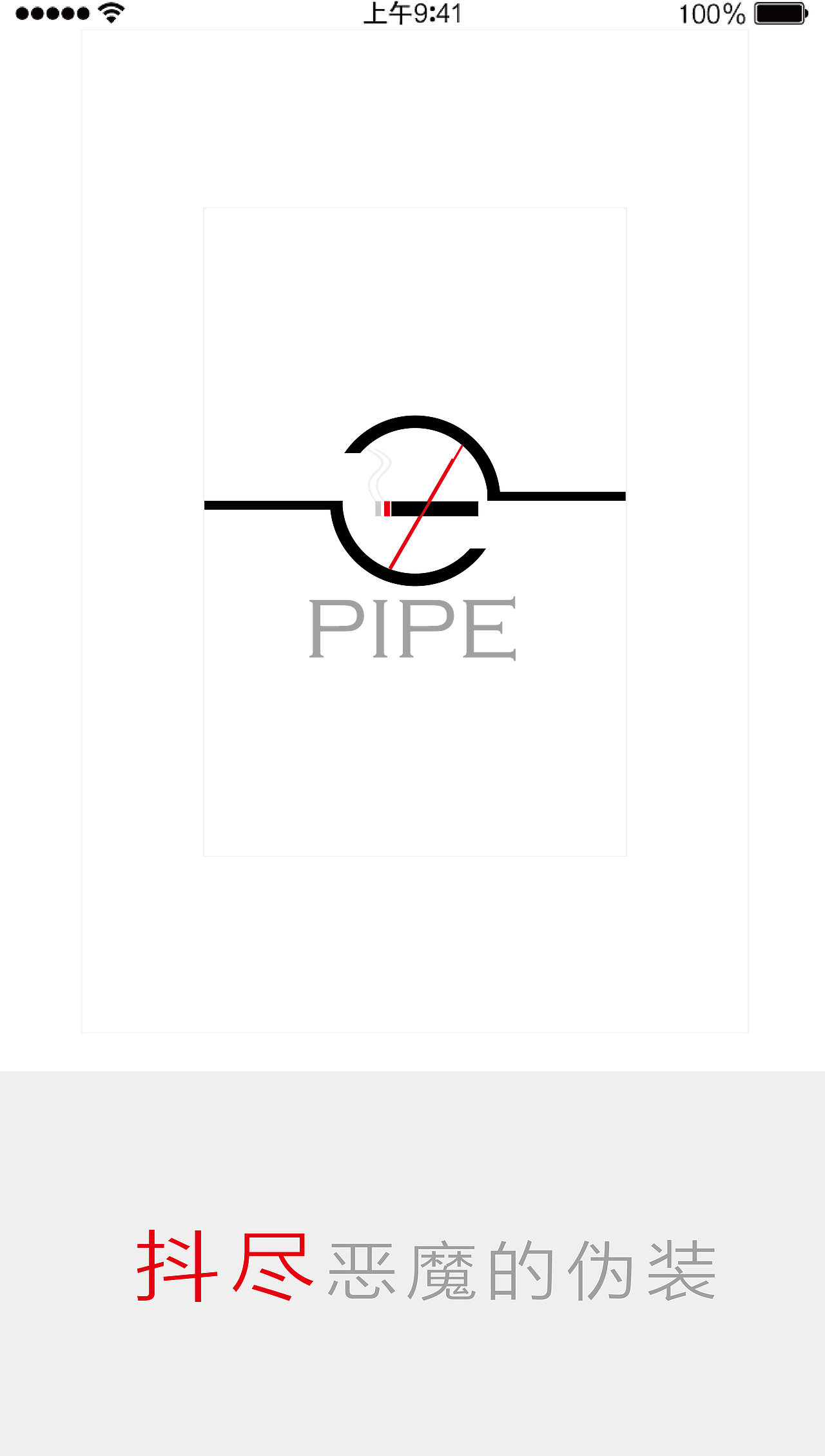 APP启动页（图ZNzAyMjk3MzI=） - 其他平面 - 站酷设计师唐涩原创素材 - 站酷ZCOOL