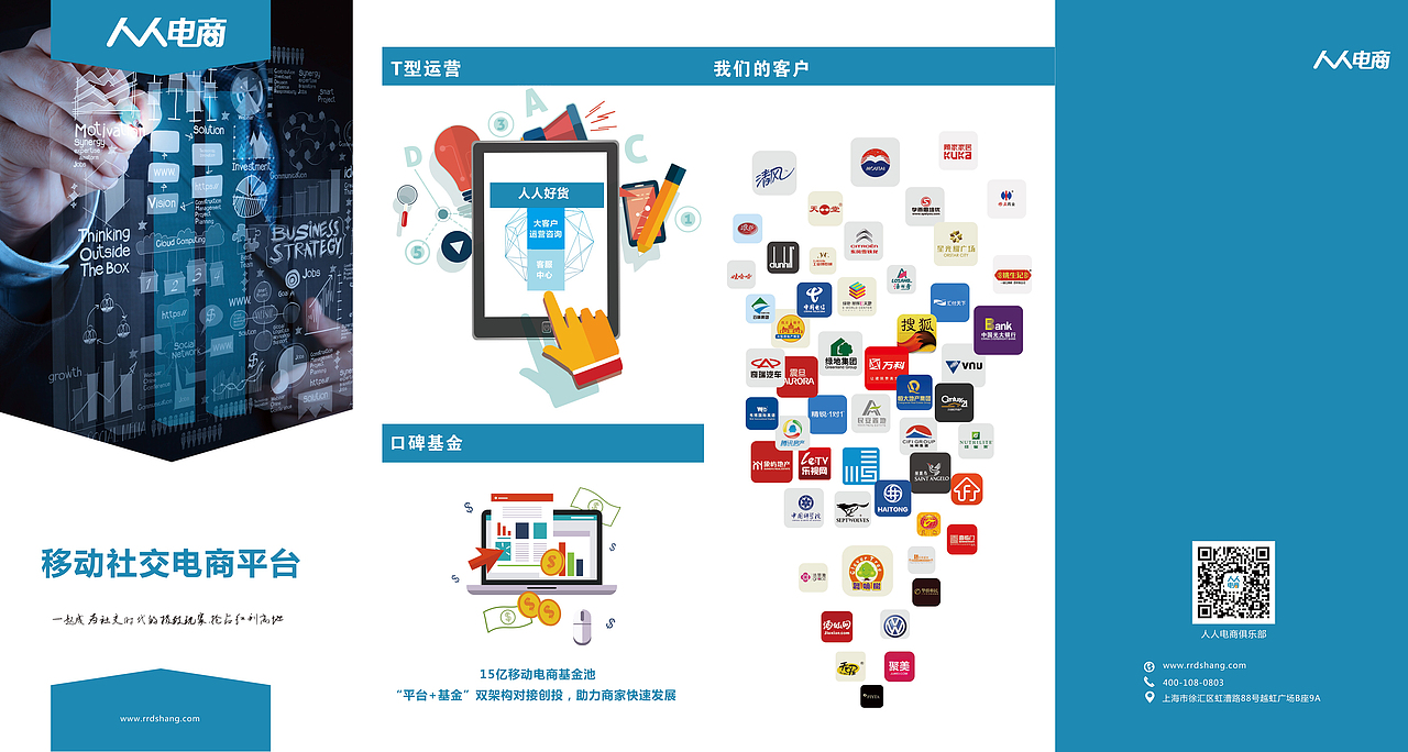 互联网四折页（图ZNzc2NDMxMDg=） - 书籍/画册 - 站酷设计师魔都宇原创素材 - 站酷ZCOOL