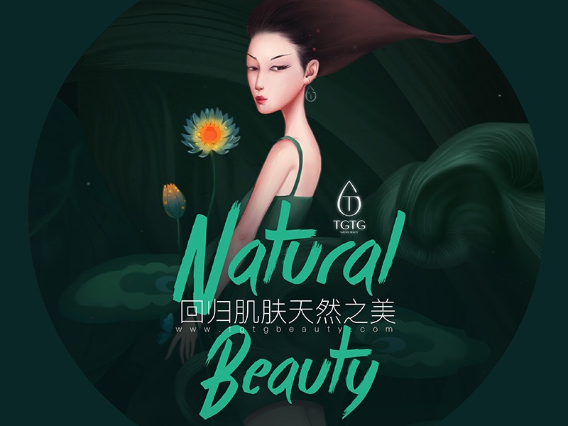 美肤品牌主视觉插画设计