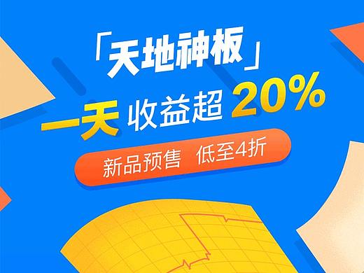 天地神板（个人主页-ZMzMzNjQ4ODQ=） - 其他UI - 站酷设计师MAOZHUA猫爪原创素材 - 站酷ZCOOL