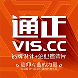 通正品牌设计的头像