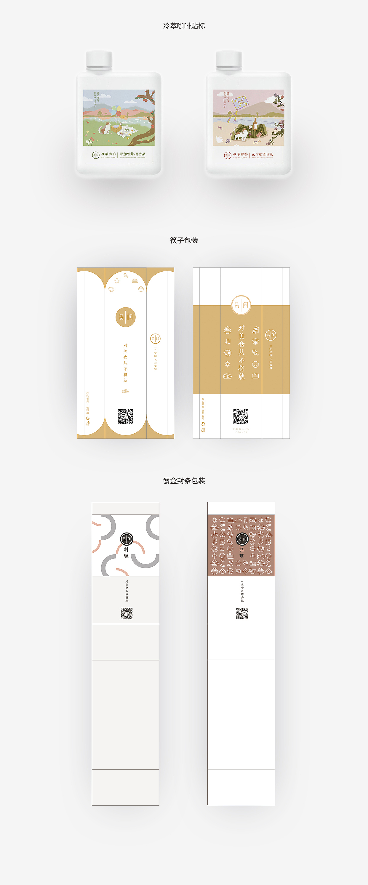 2019部分包装宣传物料（图ZMTkyMzY4MTMy） - 包装 - 站酷设计师jiphies原创素材 - 站酷ZCOOL