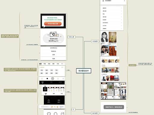 绿洲基础控件说明