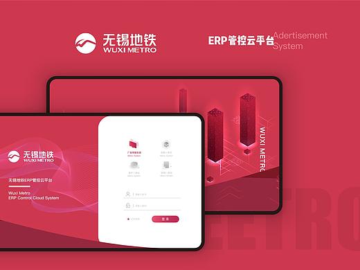 管理系统/无锡地铁ERP管控云平台