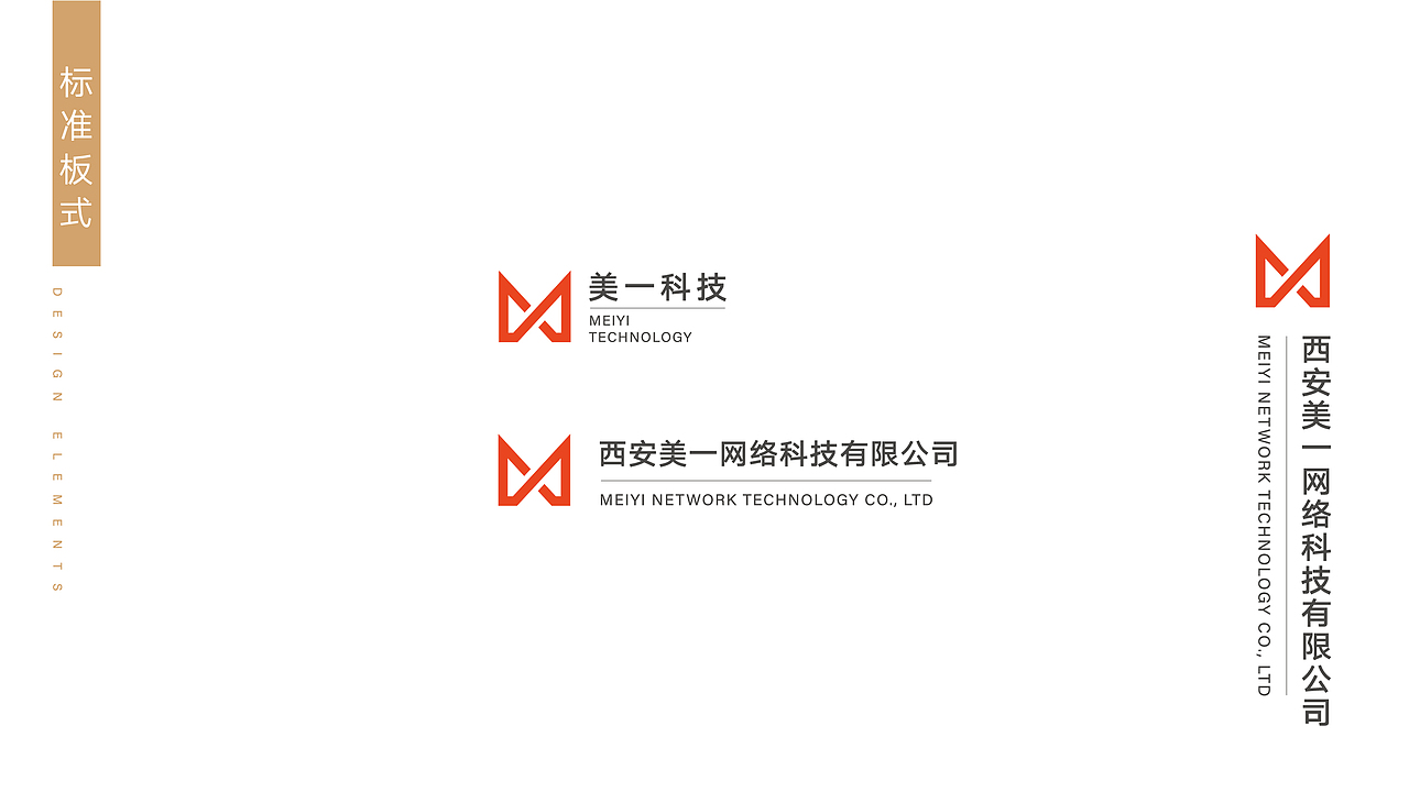 互联网公司LOGO设计
