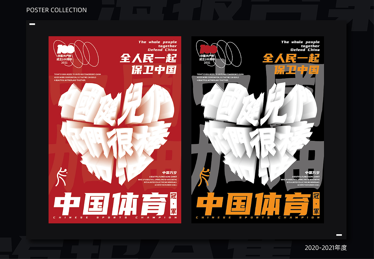 海报合集（图ZMjgxMTE4ODc2） - 海报 - 站酷设计师叮铛林原创素材 - 站酷ZCOOL