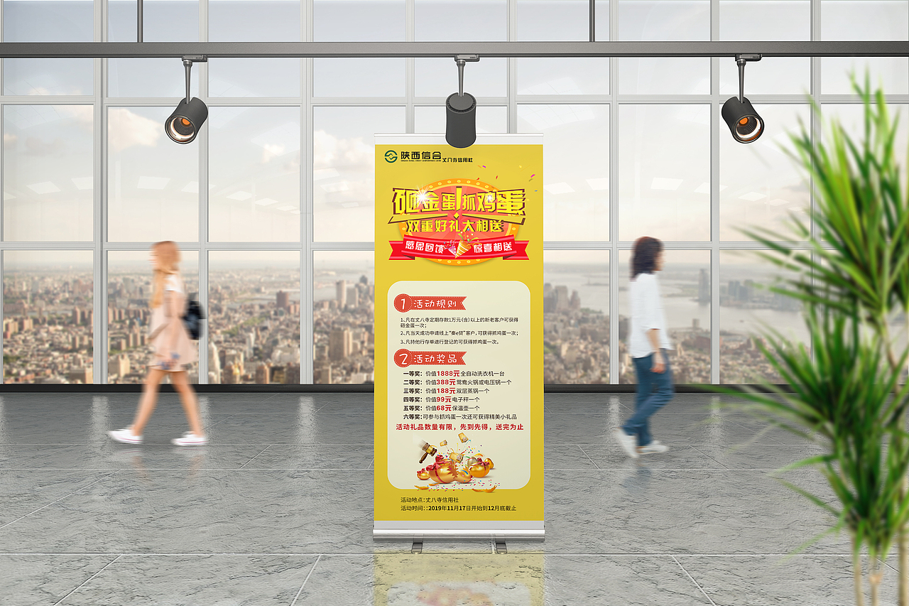八丈寺信用社展架（图ZMjAzNjA2MTY0） - 其他平面 - 站酷设计师青皮柚子原创素材 - 站酷ZCOOL