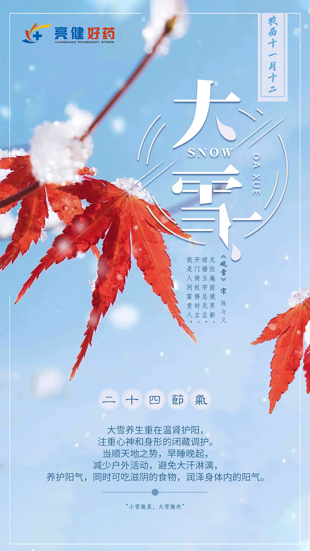 二十四节气（图ZMjE2NDQxNDQ0） - 海报 - 站酷设计师小雷神原创素材 - 站酷ZCOOL