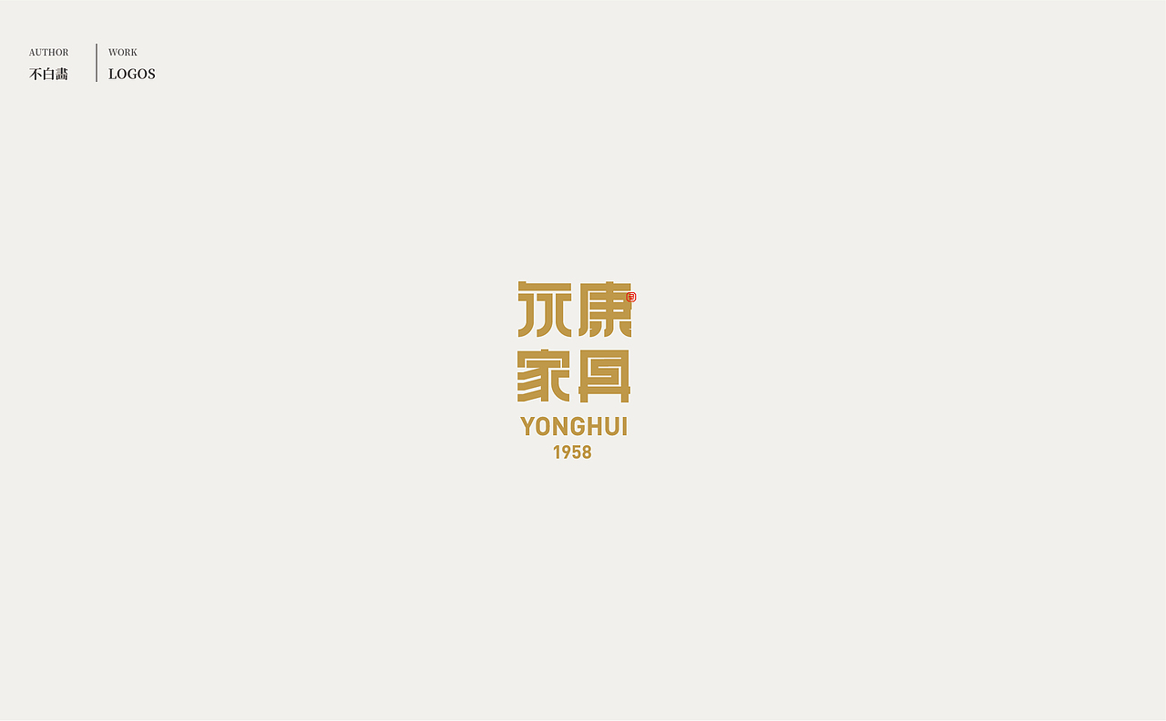 中文字体设计（图ZMjYxOTI4Mjk2） - Logo - 站酷设计师品牌设计师张张张原创素材 - 站酷ZCOOL