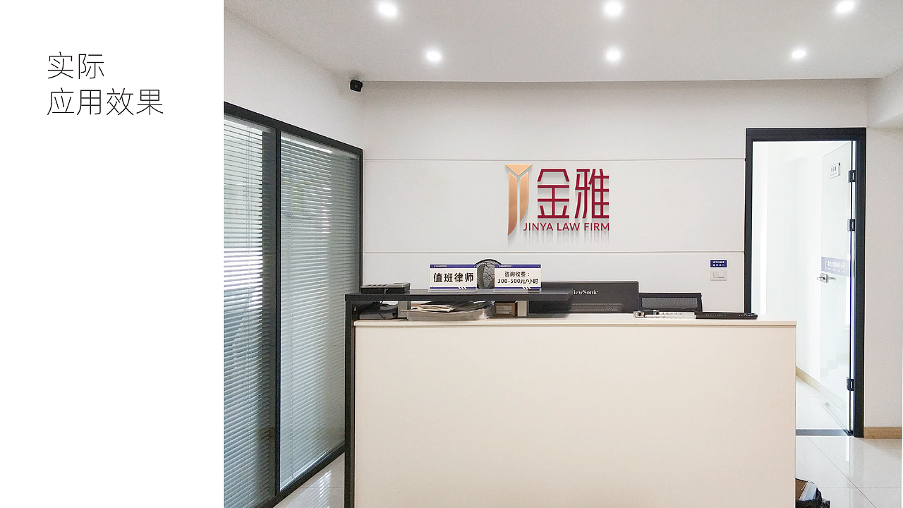 律所VI设计第2次提案