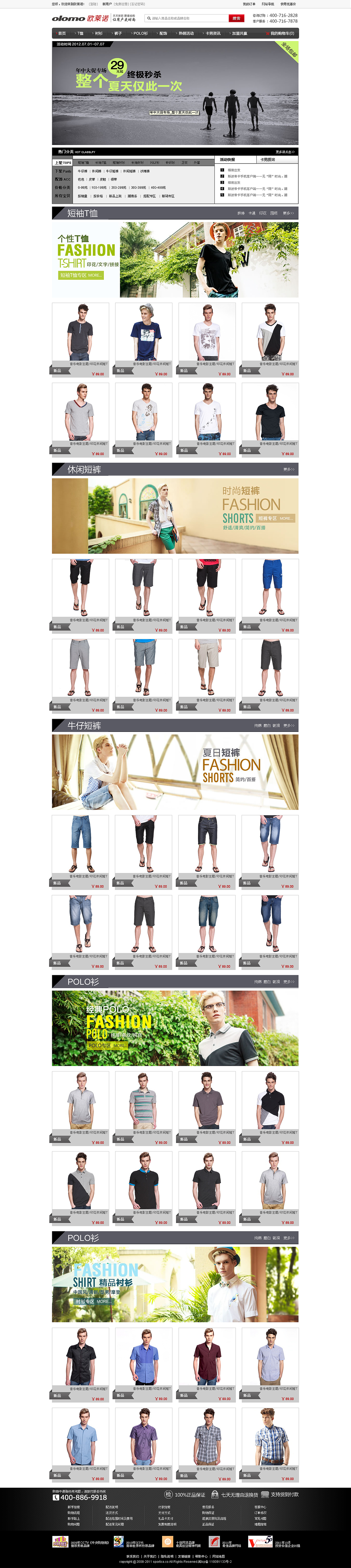 服装页面（图ZOTcwNTkxNg==） - 电商 - 站酷设计师小五丶原创素材 - 站酷ZCOOL