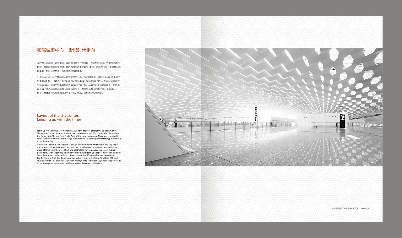 集团画册设计（图ZOTU4OTQ0MDA=） - 书籍/画册 - 站酷设计师子峻DesiGn原创素材 - 站酷ZCOOL