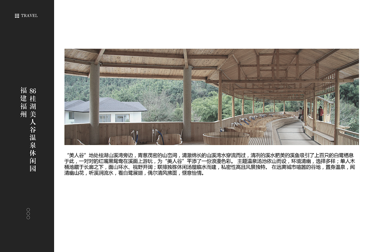福建福州景点2（图ZMTEzNzQ2NDYw） - 书籍/画册 - 站酷设计师浅墨幺幺原创素材 - 站酷ZCOOL