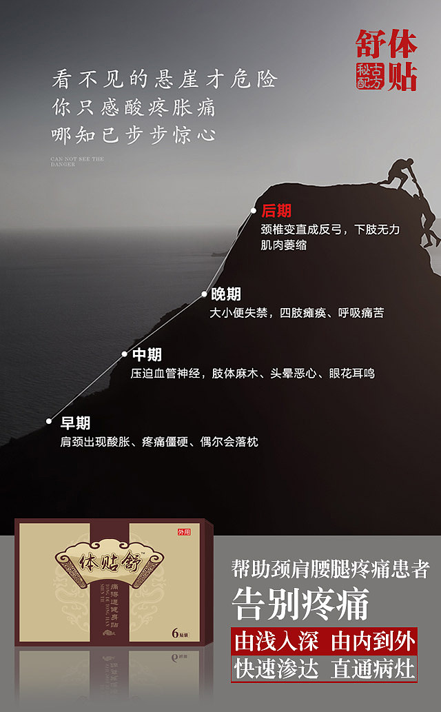 体贴舒痛得通健身贴 微商推广系列海报4张（图ZMTIzNTc3OTgw） - 海报 - 站酷设计师神奇秋雨原创素材 - 站酷ZCOOL