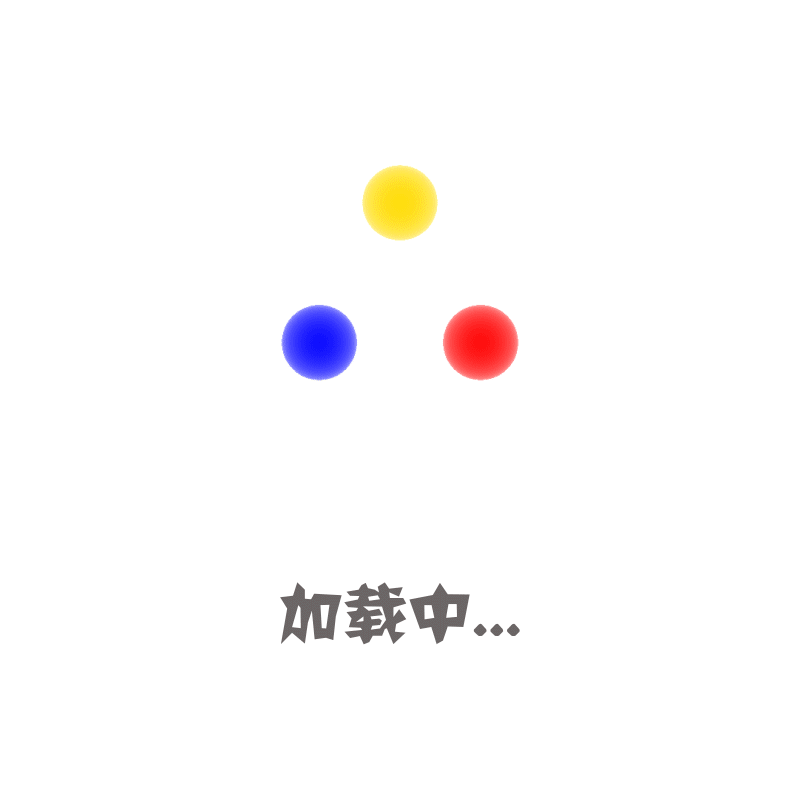 加载小动效（图ZMTMzMzQxODE2） - 动效设计 - 站酷设计师小粥哥啊原创素材 - 站酷ZCOOL