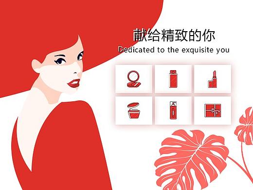 美妆系列icon