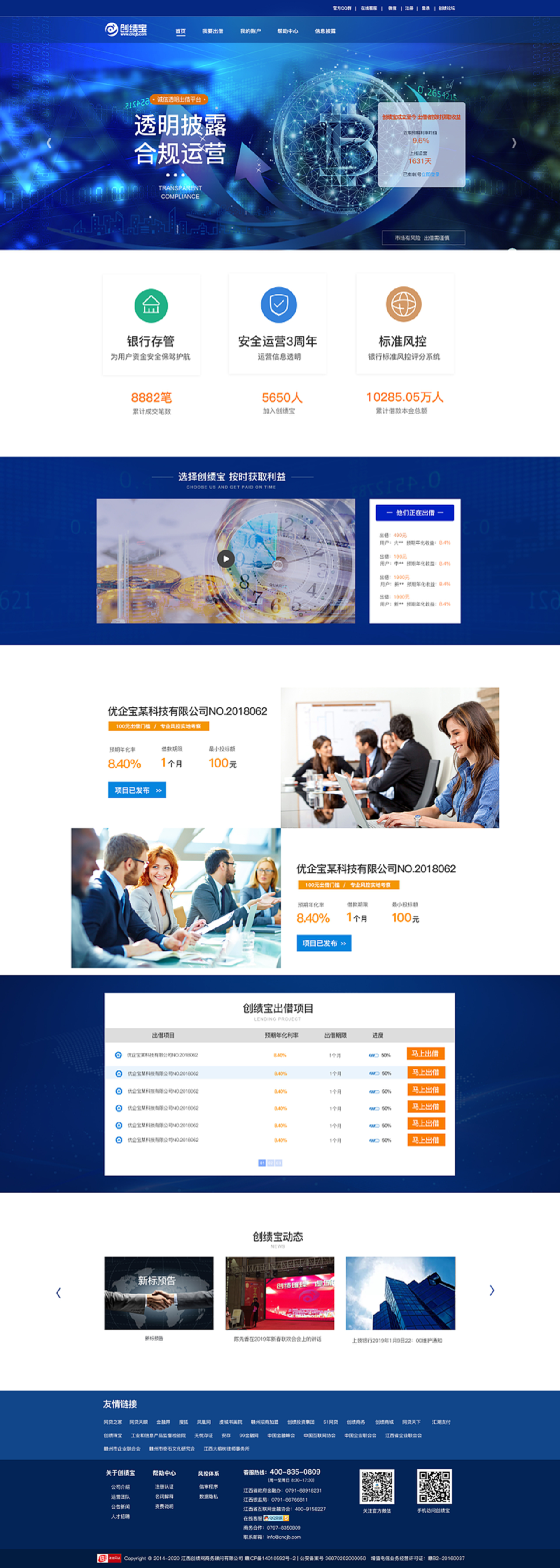 企业网站