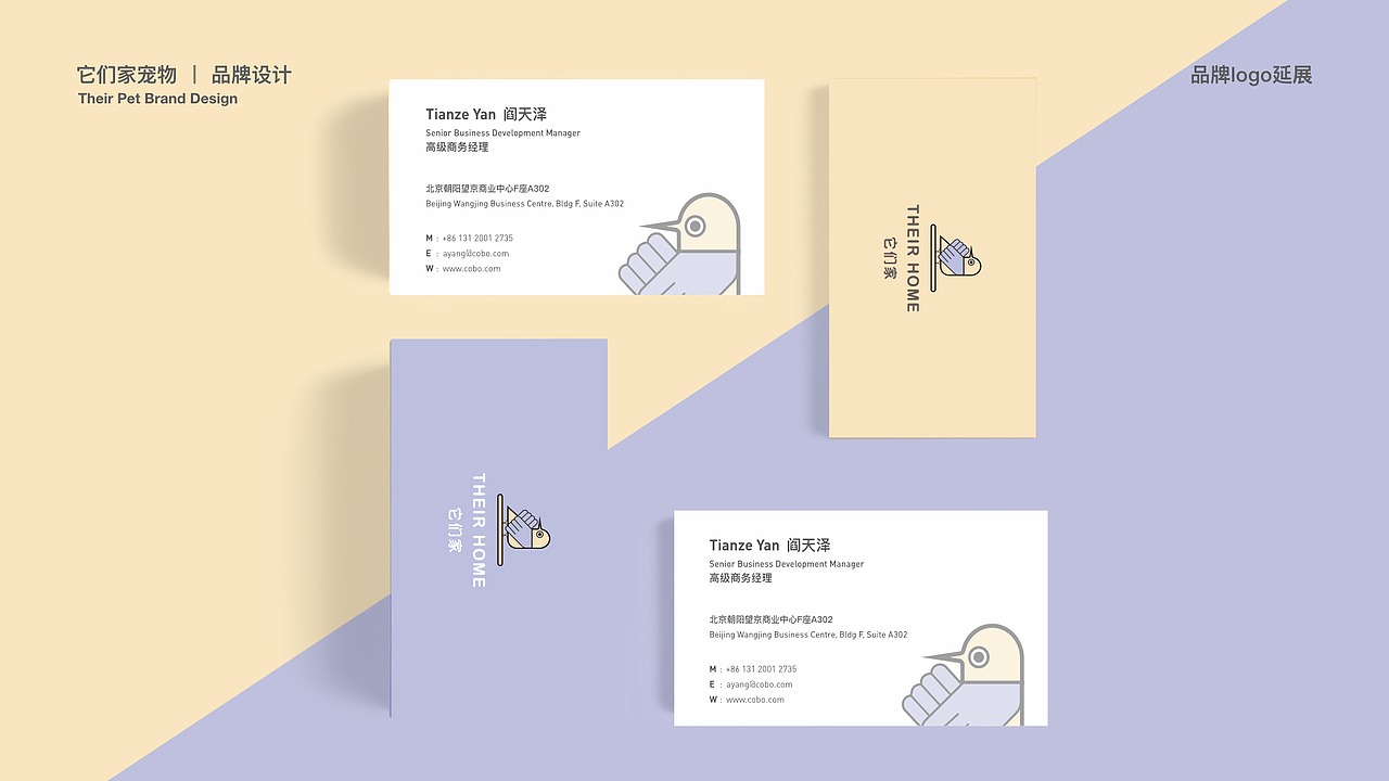 它们家宠物旗舰店品牌设计