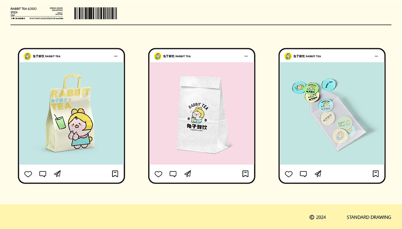 兔子鲜饮LOGO练习
