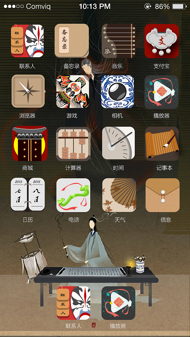 主题图标小作（图ZNDQwMTc1MzI=） - 主题/皮肤 - 站酷设计师LynKing原创素材 - 站酷ZCOOL