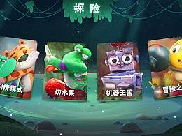 UI（休闲）
