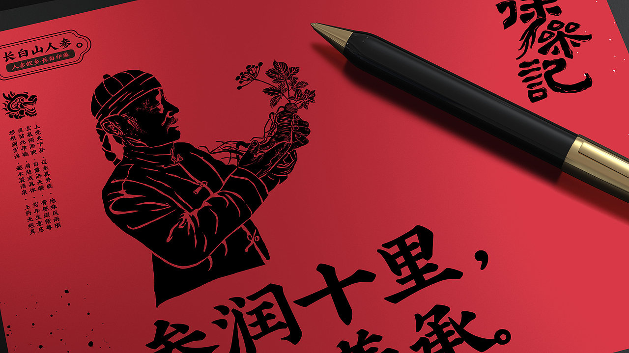 徐參記品牌形象設計（圖ZMjA2NDgxOTI4） - 品牌 - 站酷設計師蕓皓原創(chuàng)素材 - 站酷ZCOOL