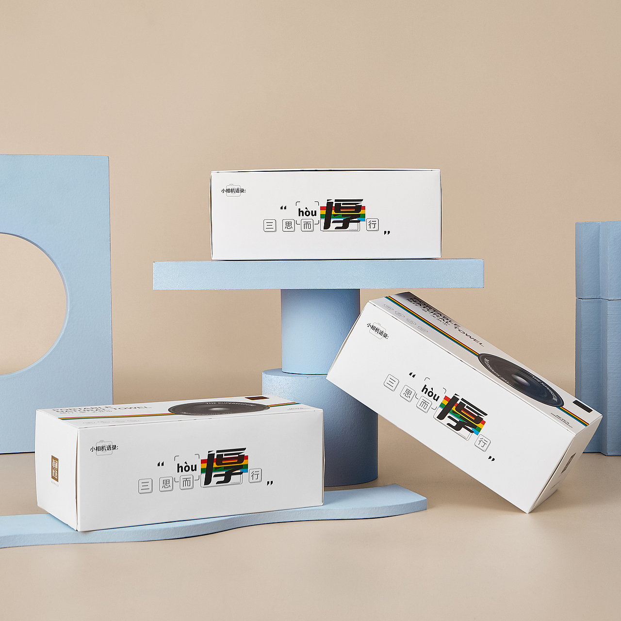 #海澜优选!棉柔巾设计?#