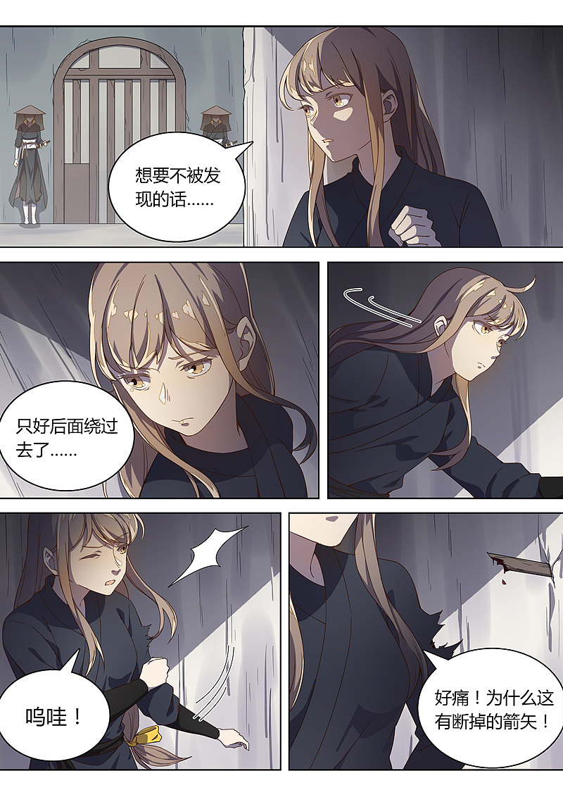 《诛仙·御剑行》第五十五话：再见朵一