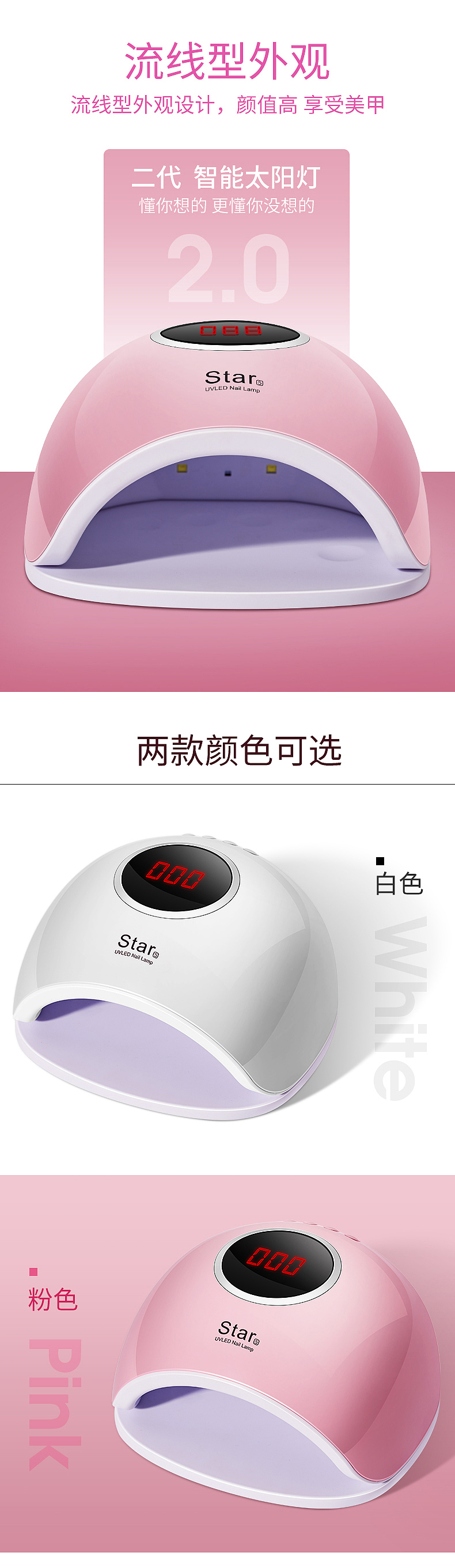 美甲灯详情（图ZMjExOTAwMTA4） - 电商 - 站酷设计师773898210原创素材 - 站酷ZCOOL