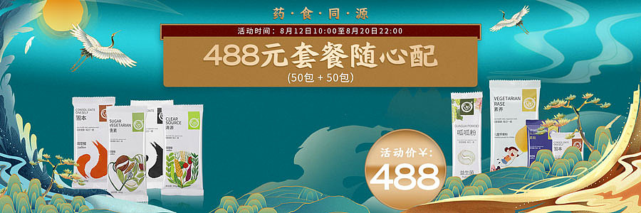 2019-2020年banner整理（图ZMjMxMjY2ODE2） - 电商 - 站酷设计师MASKL原创素材 - 站酷ZCOOL