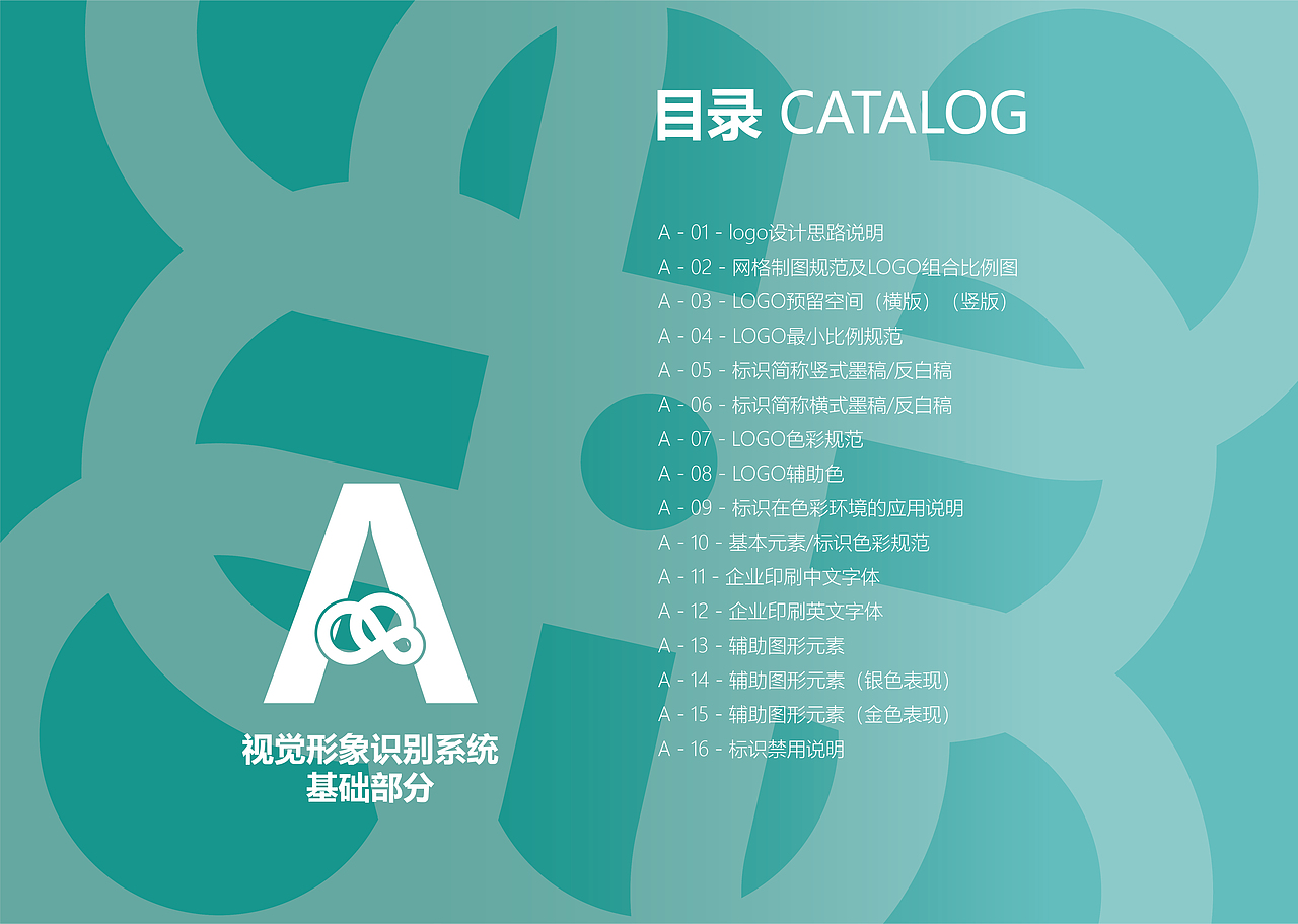 安溪滕铁工艺园vi手册（图ZMjU5MTQxNzAw） - 书籍/画册 - 站酷设计师呓语声眠原创素材 - 站酷ZCOOL