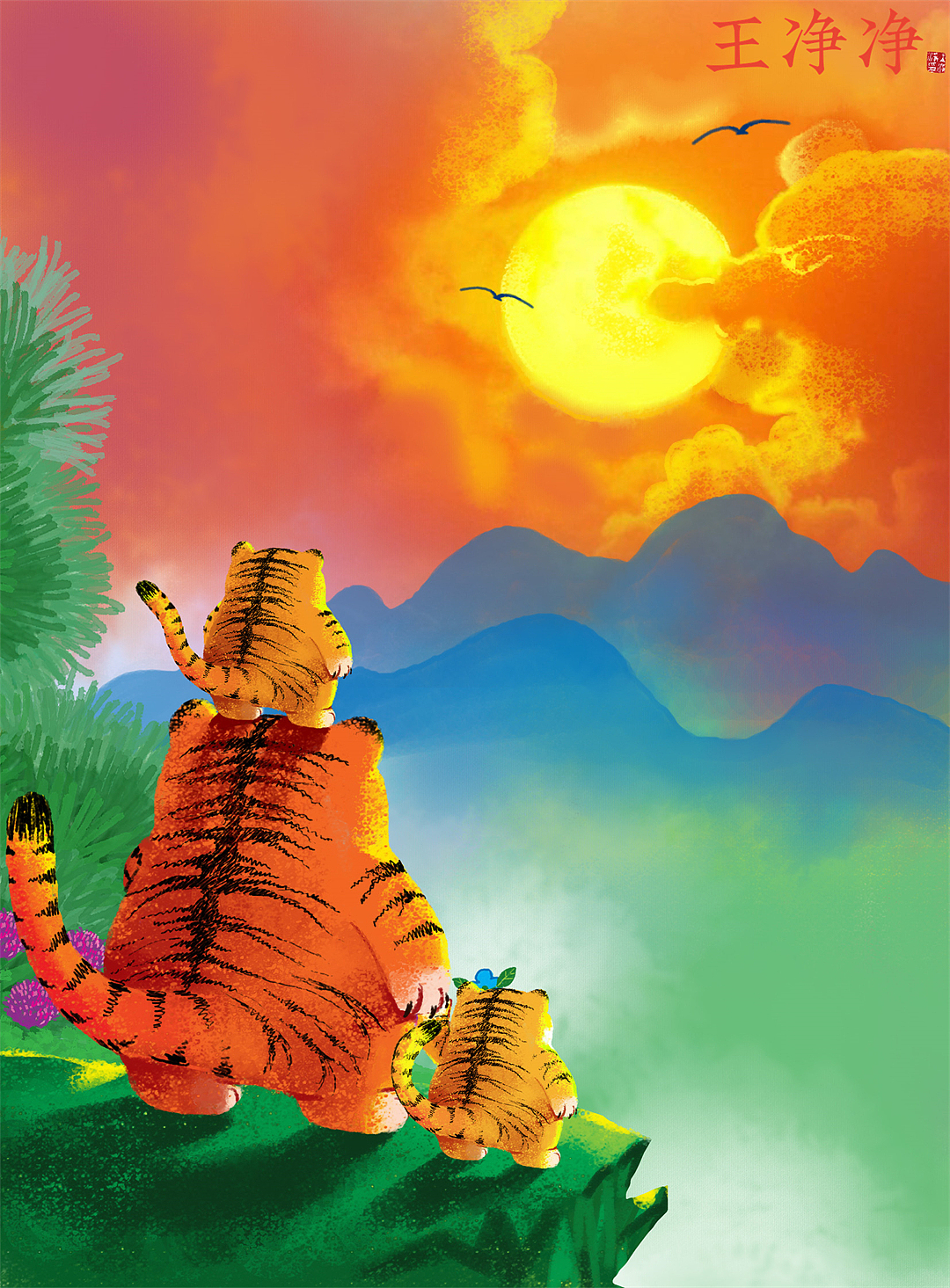 28幅老虎插画水墨画 虎年画虎