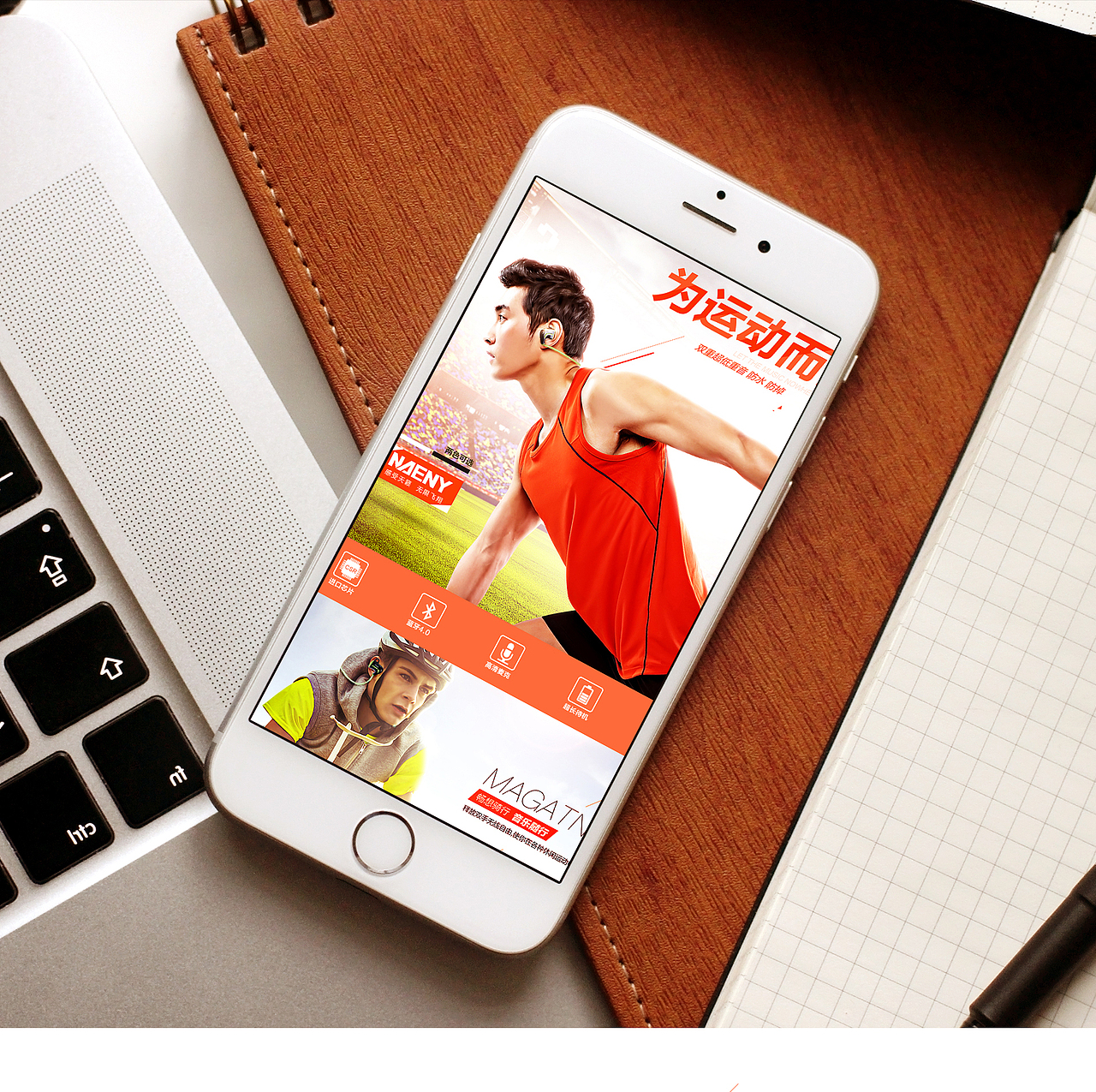 蓝牙耳机详情页