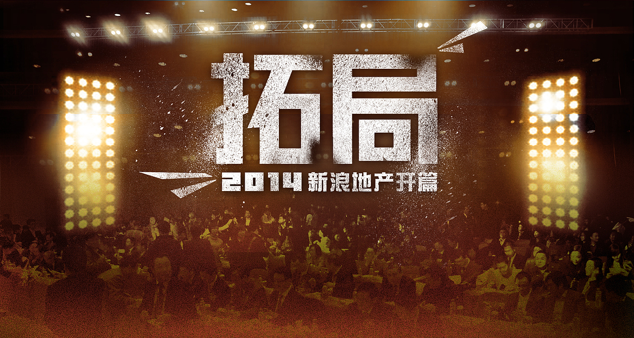 之前在新浪做的几张BANNER图（图ZNDc2MDA3MDg=） - 企业官网 - 站酷设计师Mocart原创素材 - 站酷ZCOOL