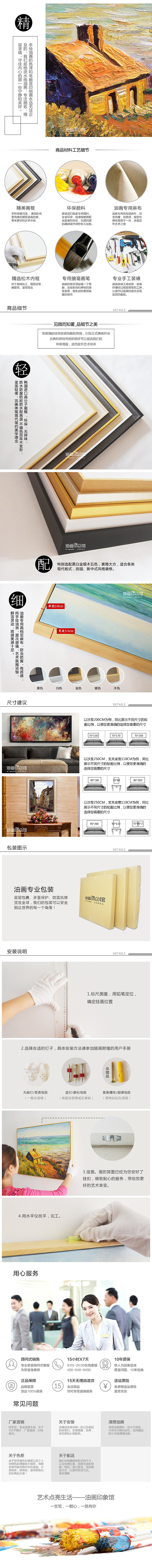 油画装饰画详情描述页（图ZNDk1Njc2ODA=） - 电商 - 站酷设计师神一样的小不原创素材 - 站酷ZCOOL