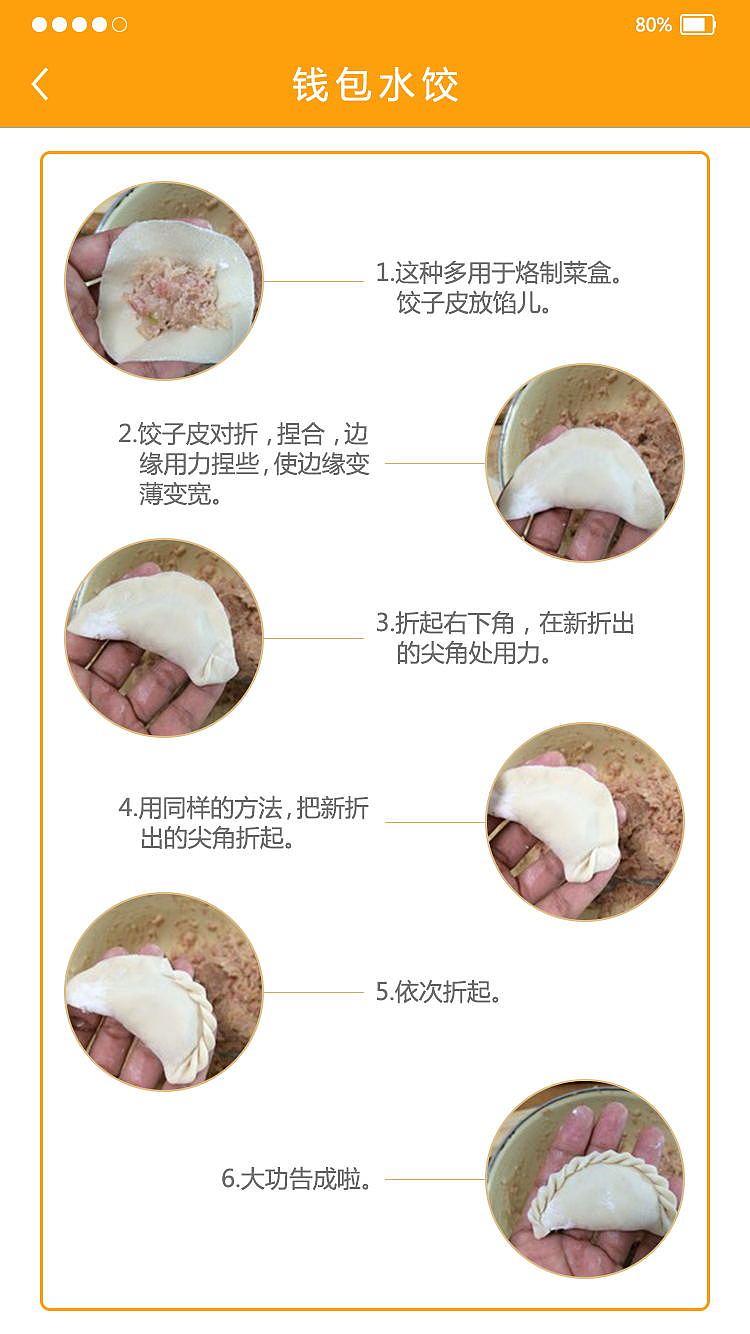 大娘水饺（图ZNTM0NjU1ODQ=） - APP界面 - 站酷设计师ThunKhon原创素材 - 站酷ZCOOL