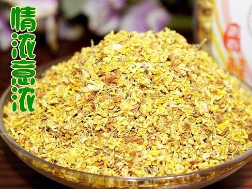 花芙伊青春桂花花茶