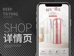 厨具详情页