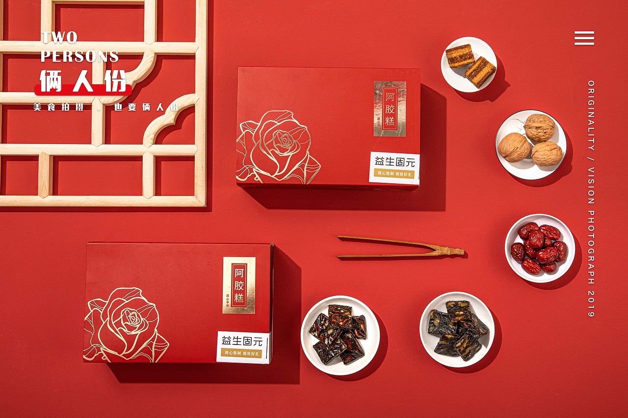 阿胶糕 X 俩人份美食摄影  美食拍摄