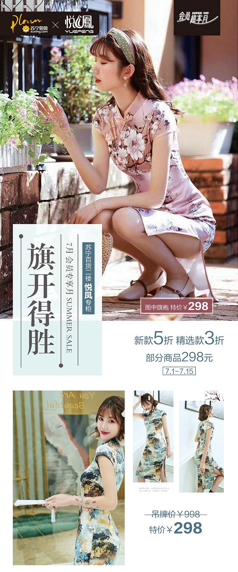 2017-2019购物中心海报