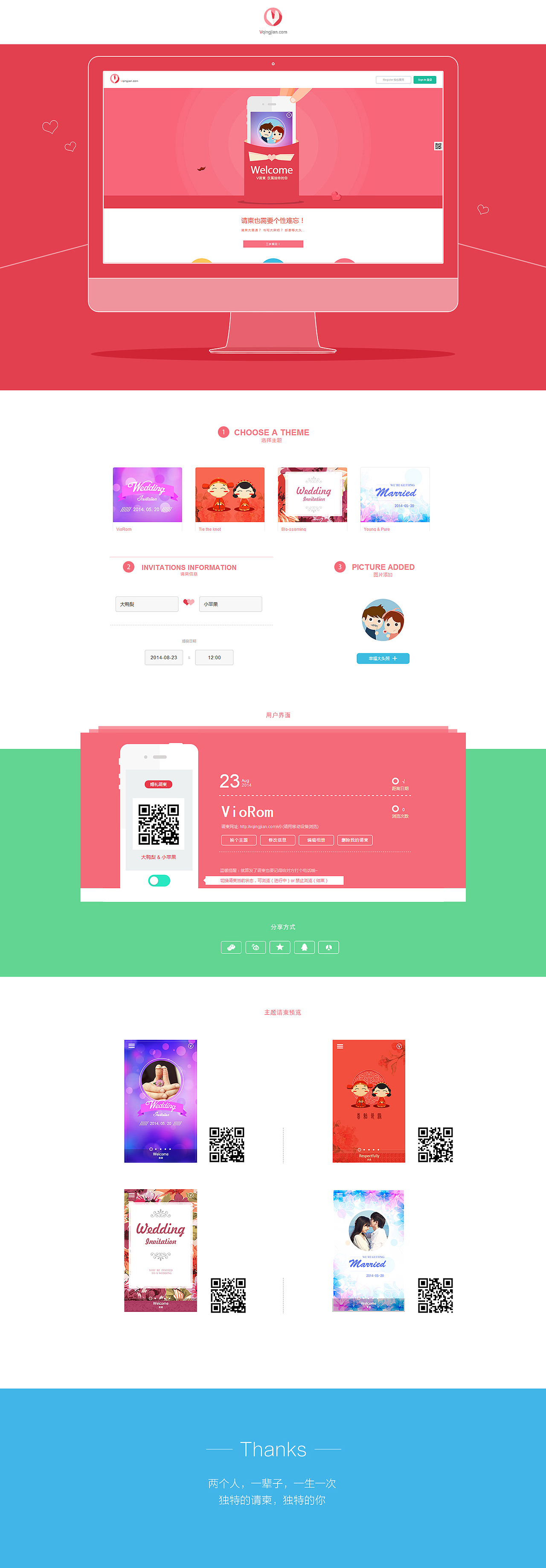 V请柬（图ZMTk0MDI4NzI=） - 其他网页 - 站酷设计师bubu24原创素材 - 站酷ZCOOL