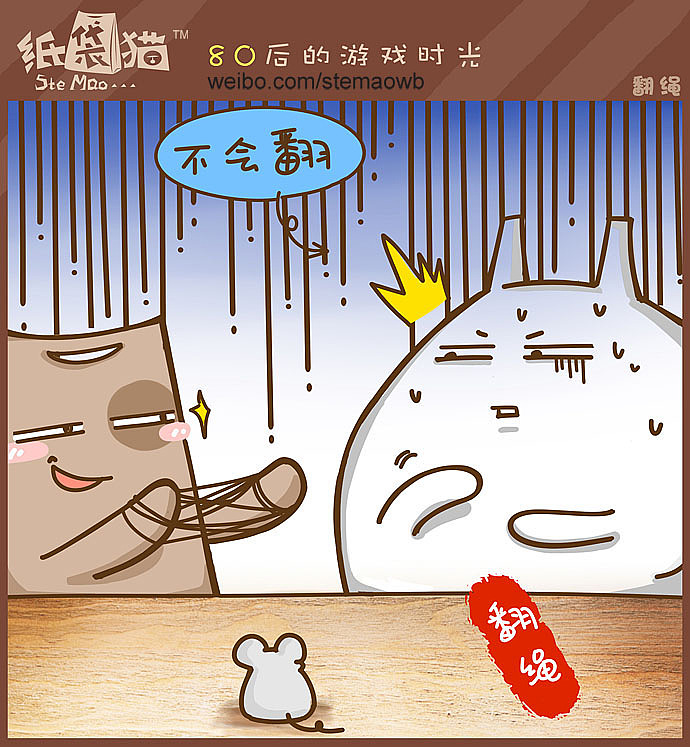 儿时玩过的22种经典游戏 ——纸袋猫节日献礼(图ZMzE0OTA2NA==) - 商业插画 - 站酷设计师西林杰客原创素材 - 站酷ZCOOL