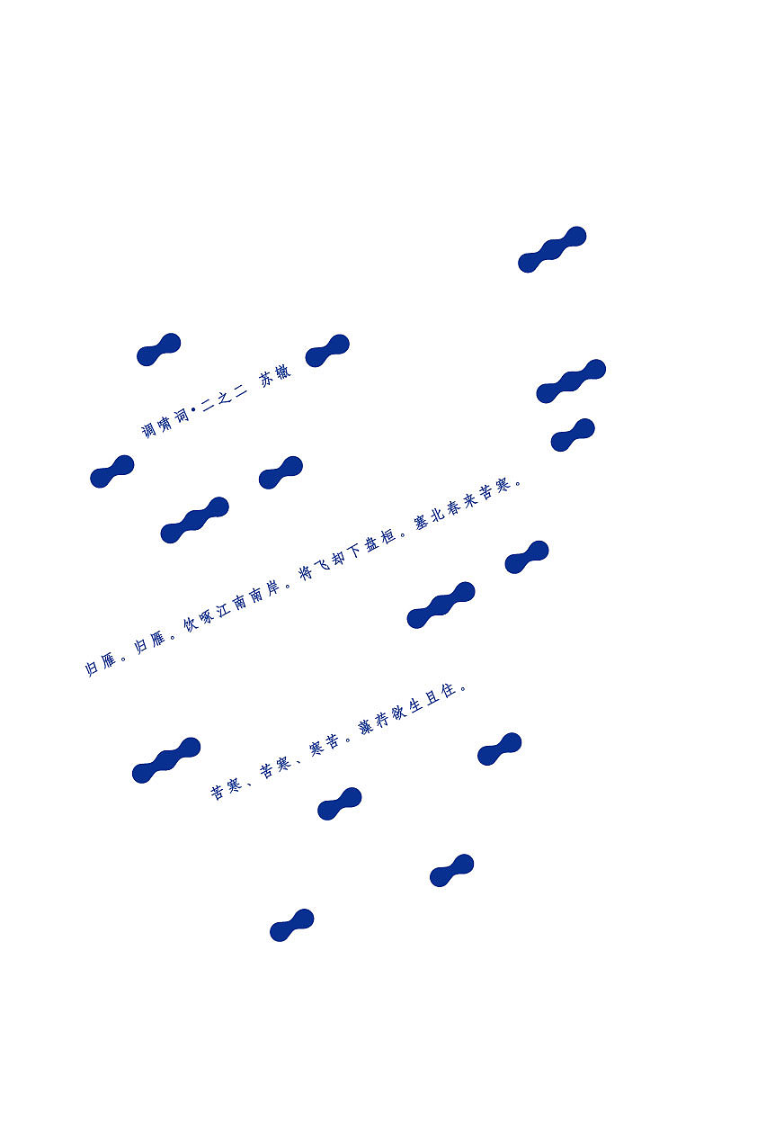 三人行，必有我诗（图ZNjQ4NDQwMDA=） - 书籍/画册 - 站酷设计师大马儿原创素材 - 站酷ZCOOL