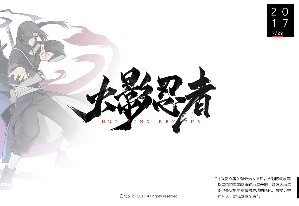 那些年看过的动漫｜主题字集（图ZODkzMDQyNzY=） - 字体/字形 - 站酷设计师馒头哥_原创素材 - 站酷ZCOOL