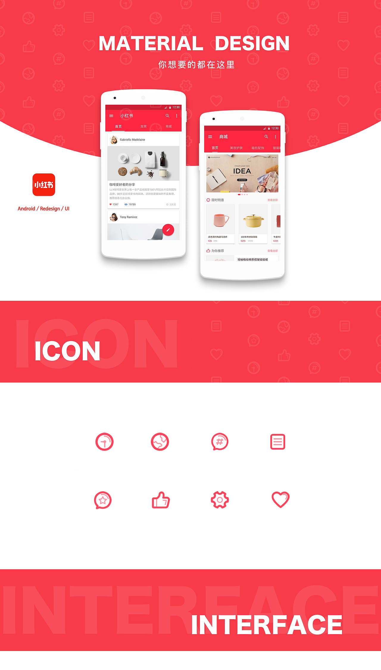 小红书app MD动效合集