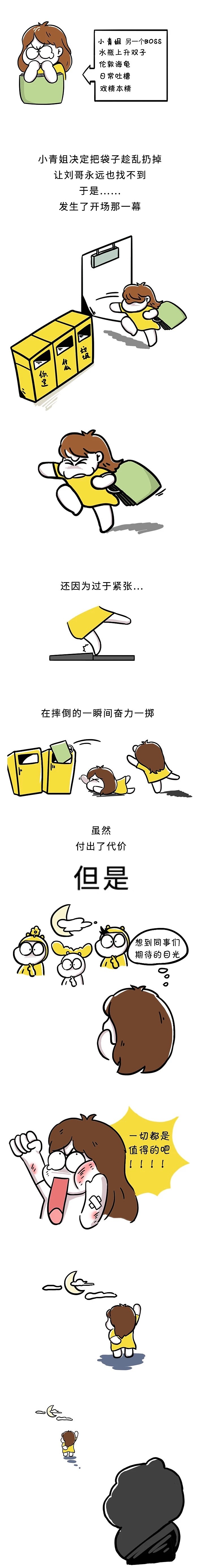 曝光老板的硬核审美，请保护举报网友的安全——忒逗（图ZMTY2NjMxODUy） - 新锐潮流插画 - 站酷设计师小青爱喝雄黄酒原创素材 - 站酷ZCOOL