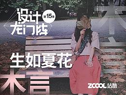 插画师养成指南