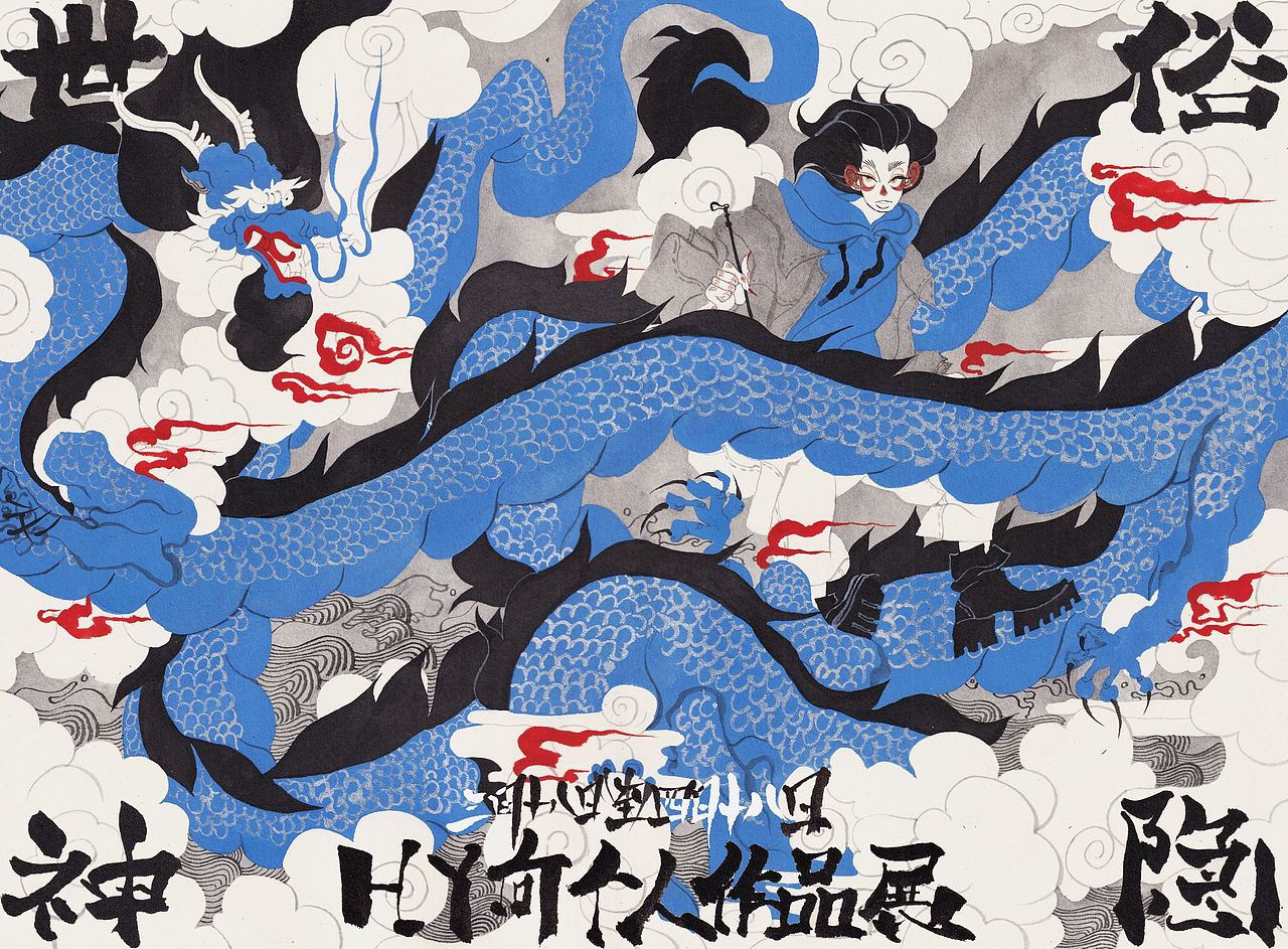 俺的个展来了！！！《世俗.神隐》（图ZMzM0MTU3NDU2） - 海报 - 站酷设计师HY何624原创素材 - 站酷ZCOOL