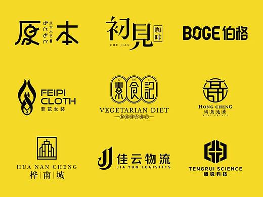 2019下半年LOGO设计总结